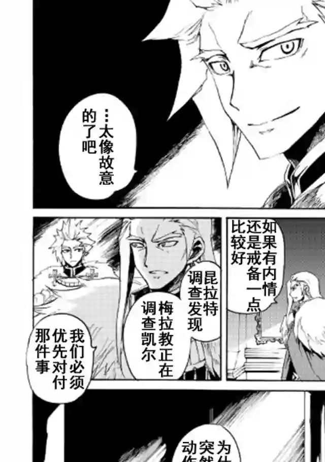 强者的新传说第43话