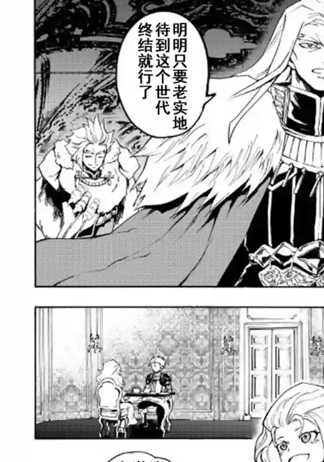 强者的新传说第43话