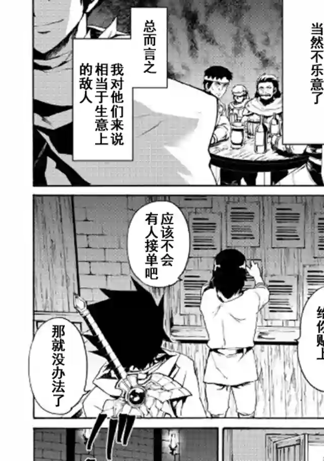 强者的新传说第44话