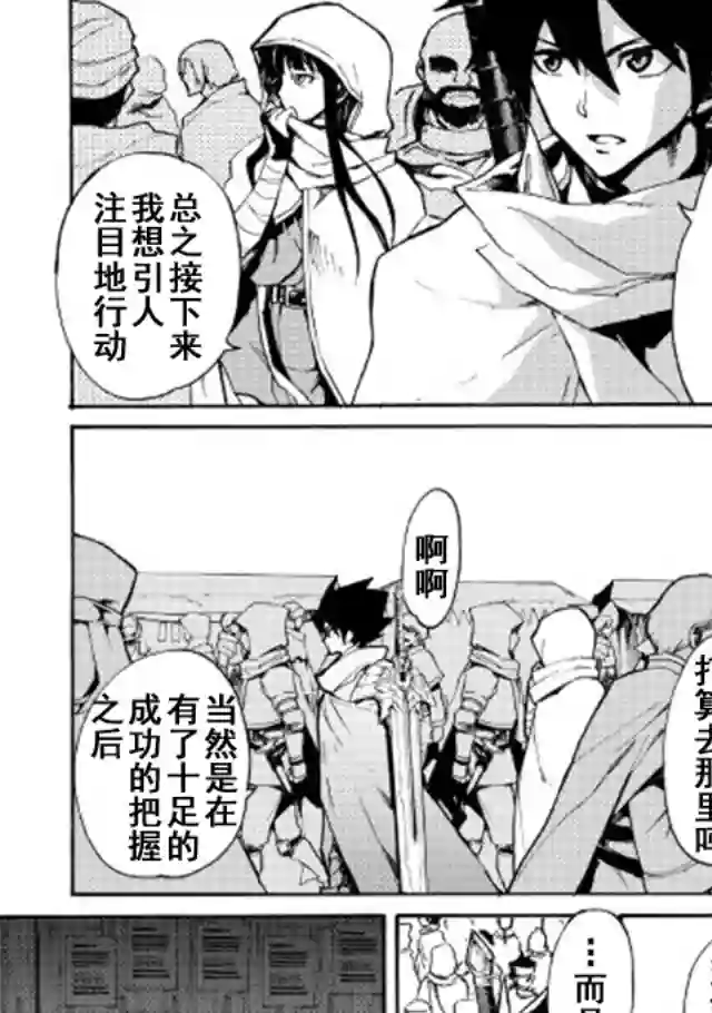 强者的新传说第44话