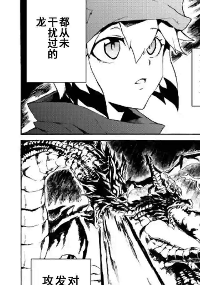 强者的新传说第44话