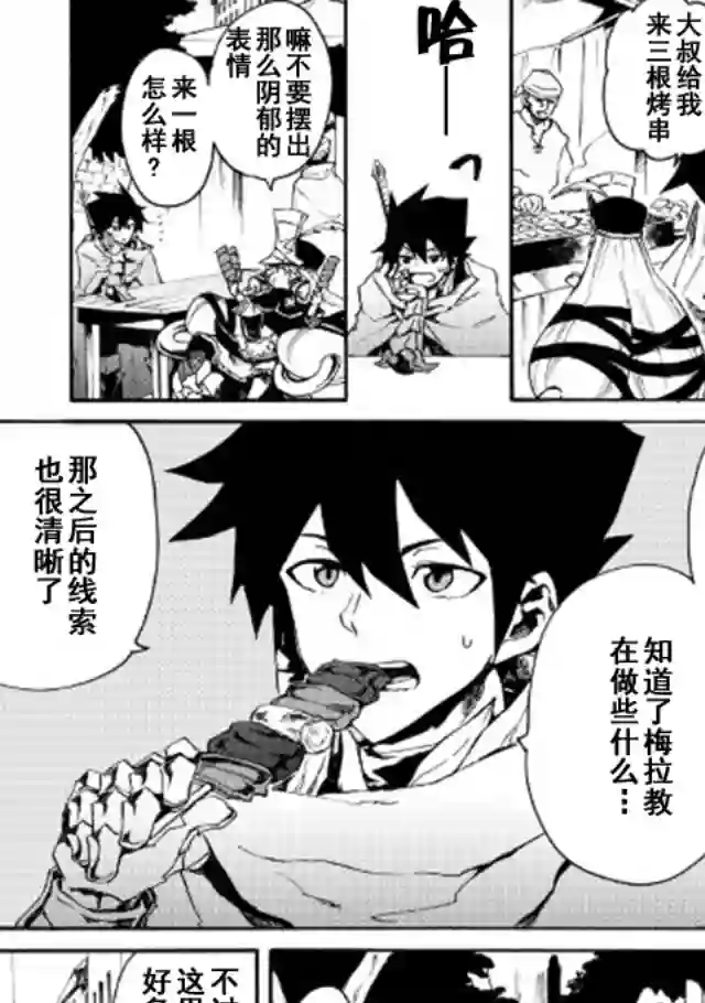 强者的新传说第44话