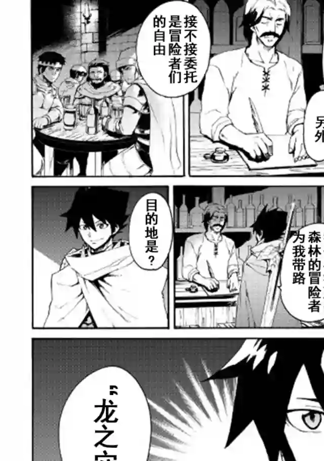 强者的新传说第44话