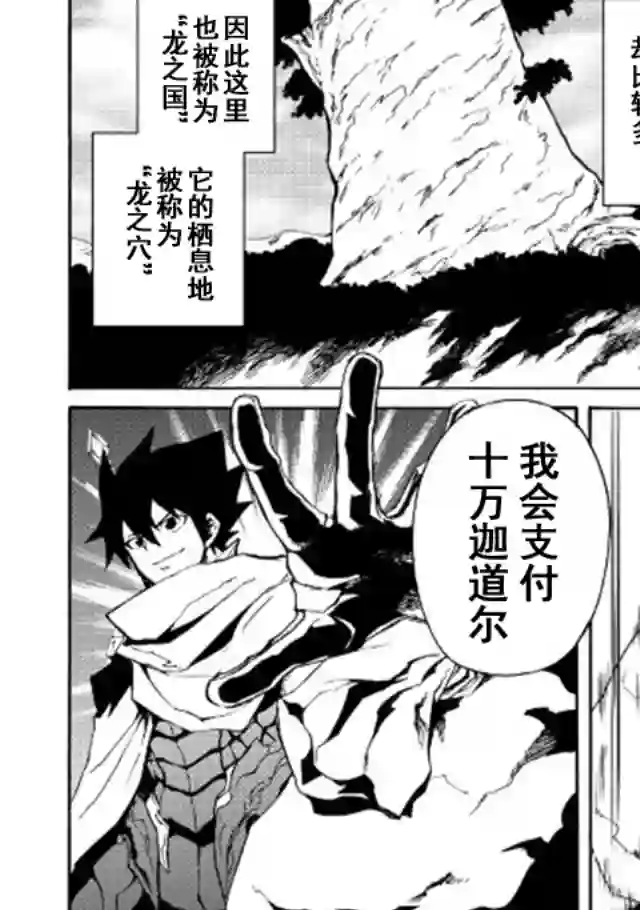 强者的新传说第44话