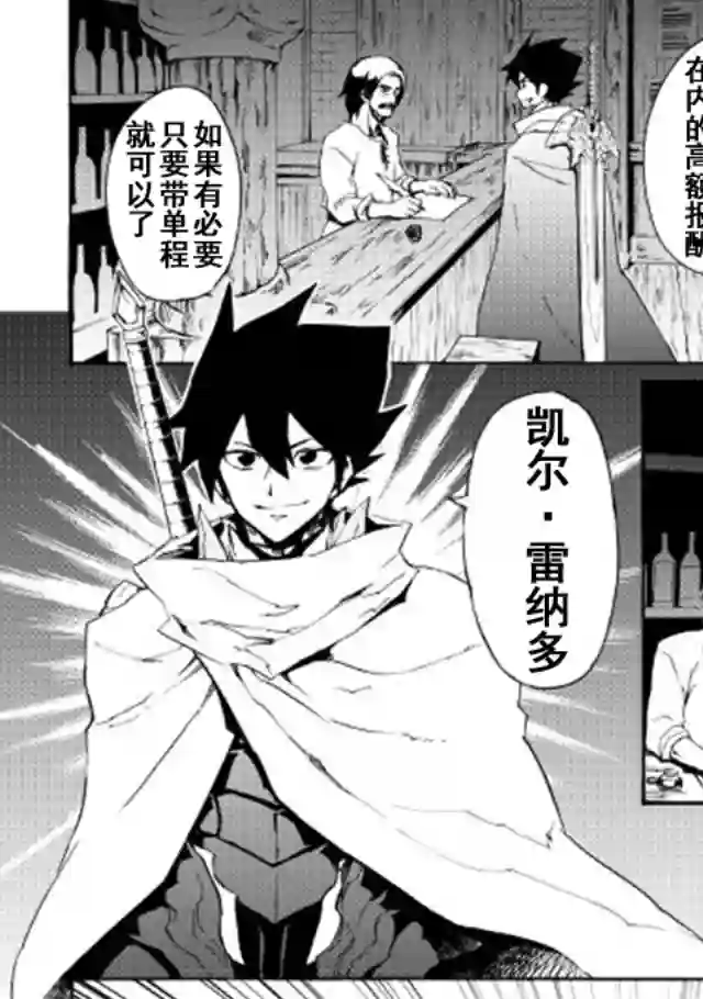 强者的新传说第44话