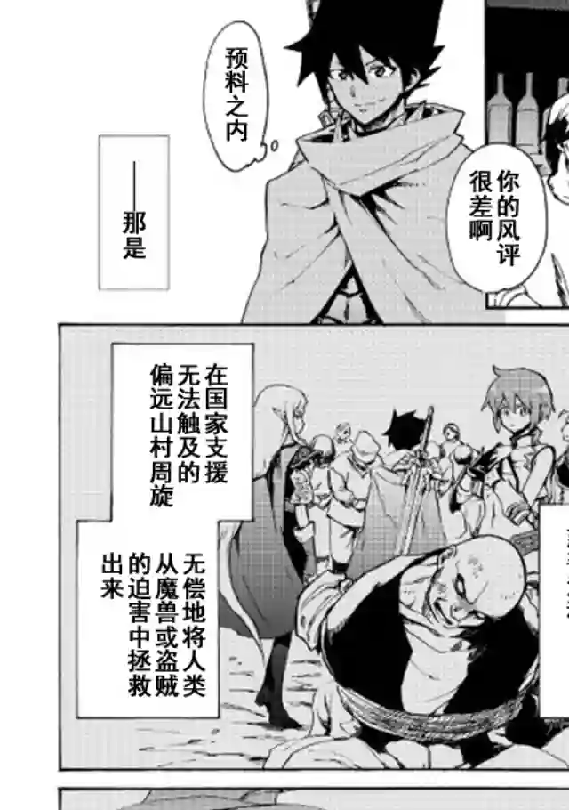 强者的新传说第44话