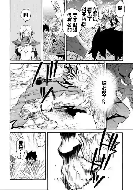 强者的新传说第46话