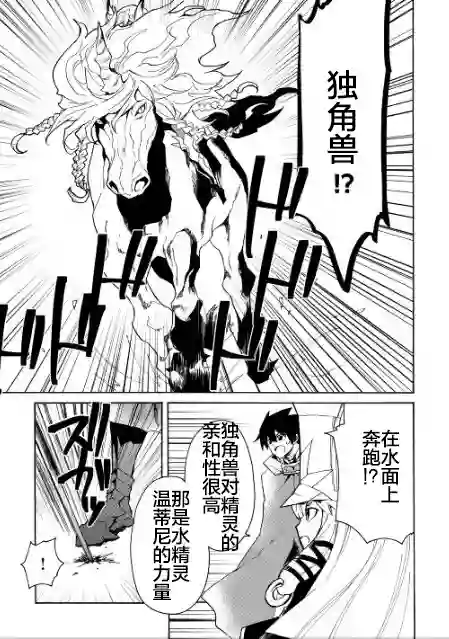 强者的新传说第46话