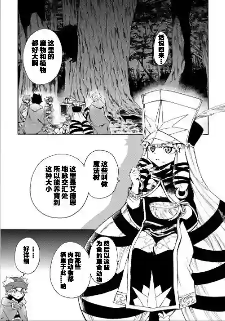 强者的新传说第46话