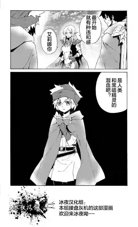 强者的新传说第46话