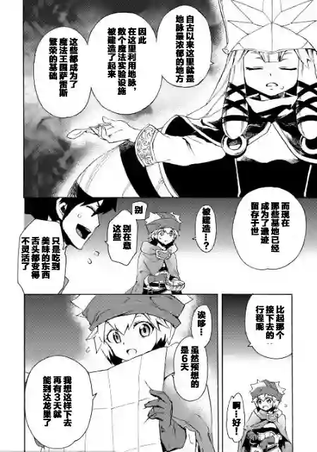 强者的新传说第46话