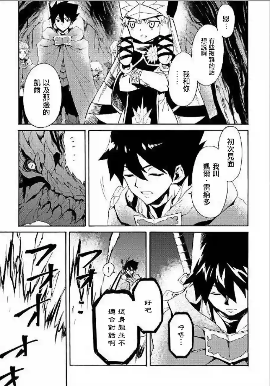 强者的新传说第48话