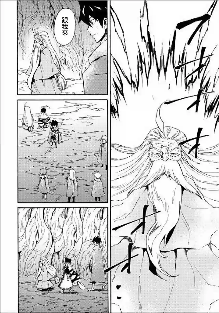 强者的新传说第48话