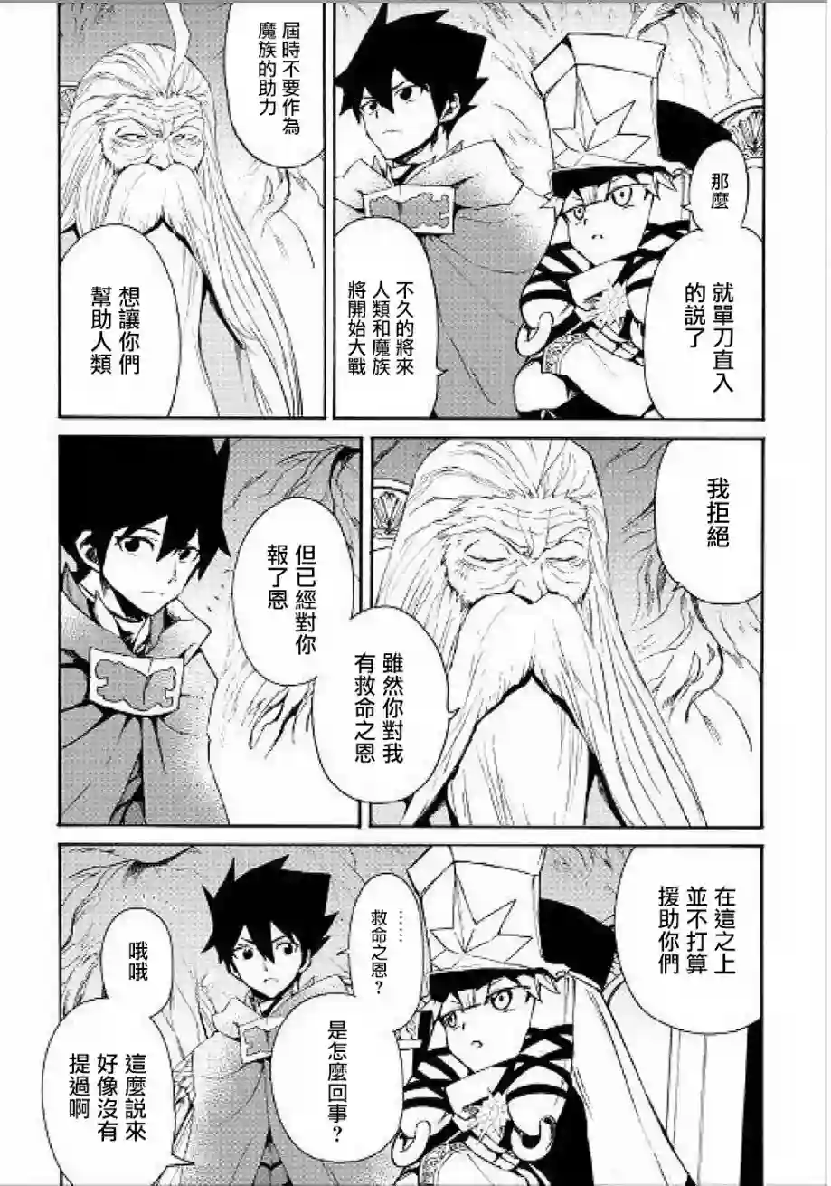 强者的新传说第48话