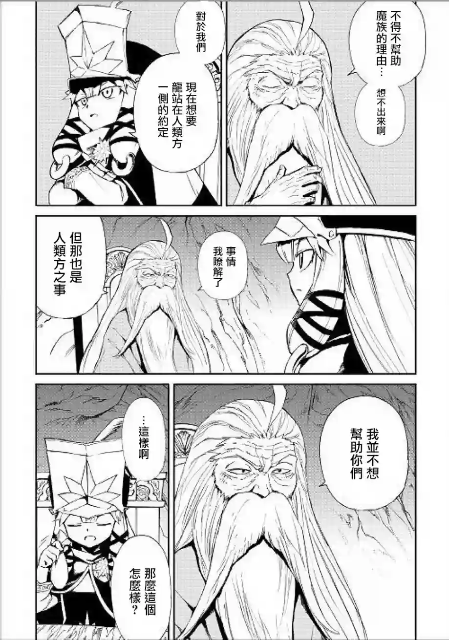 强者的新传说第48话