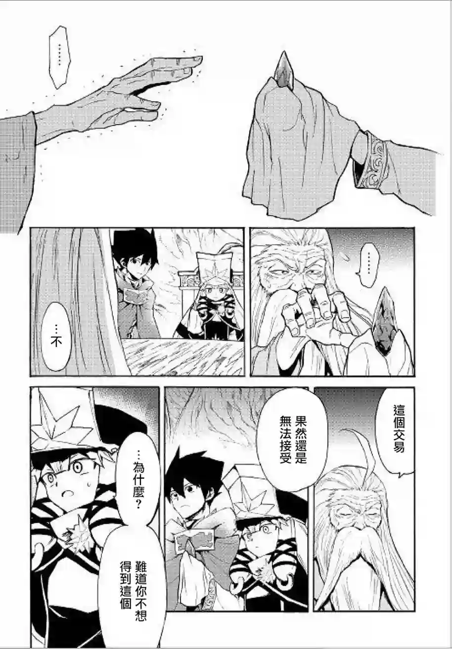 强者的新传说第48话