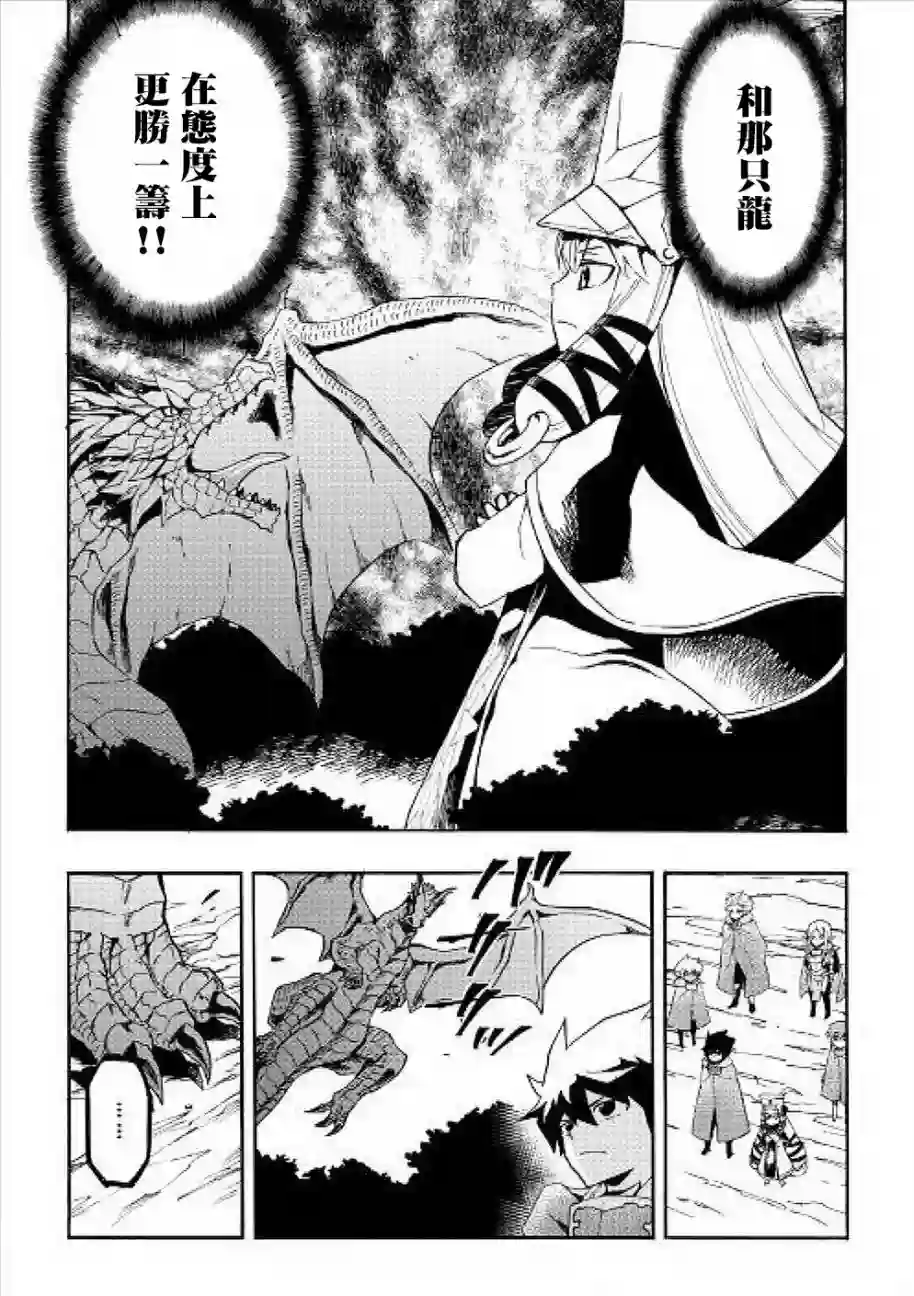 强者的新传说第48话