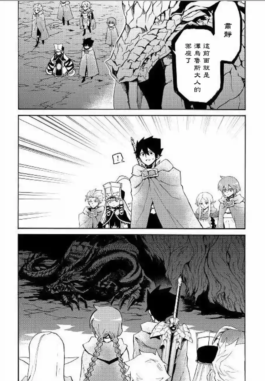 强者的新传说第48话