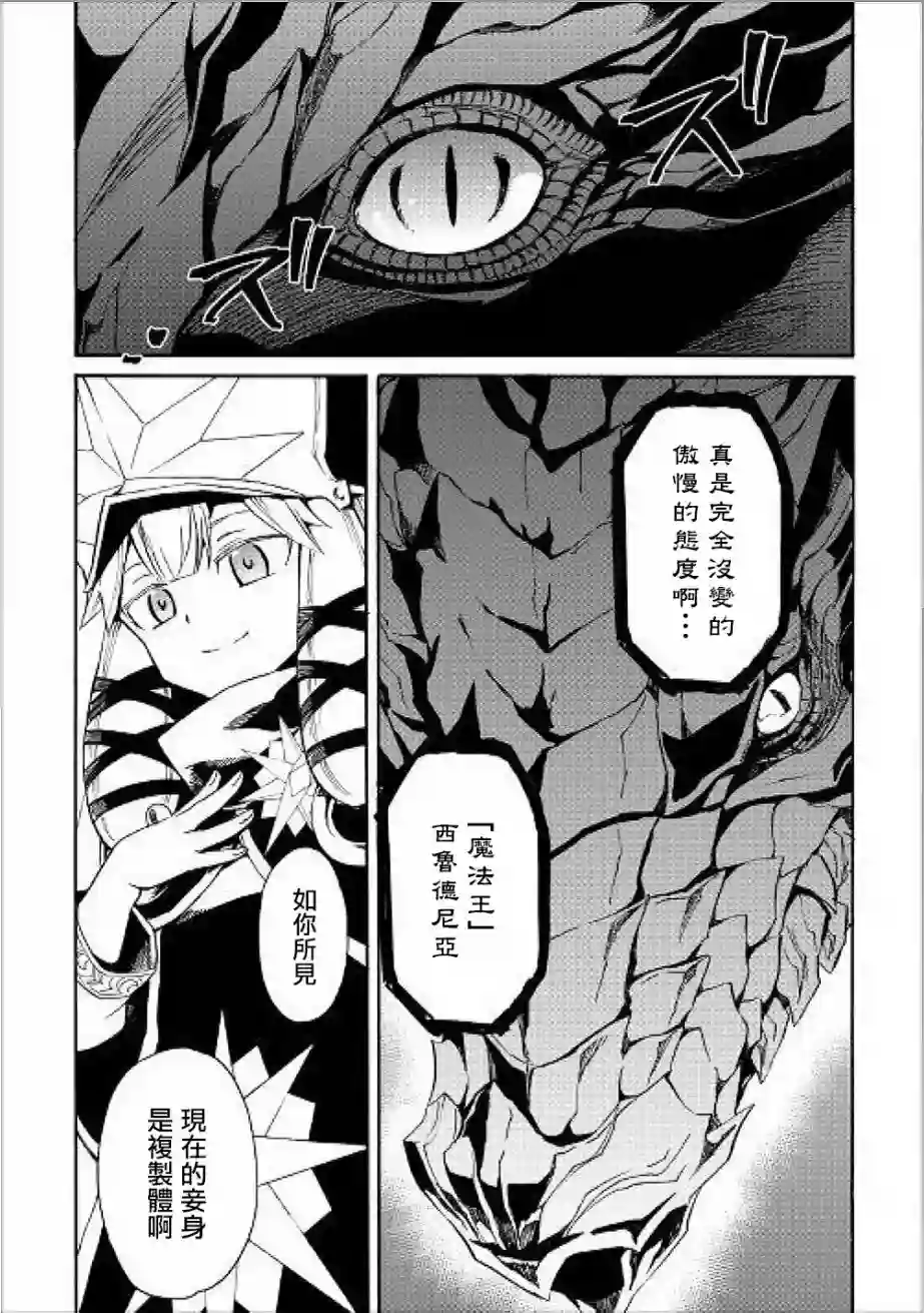 强者的新传说第48话