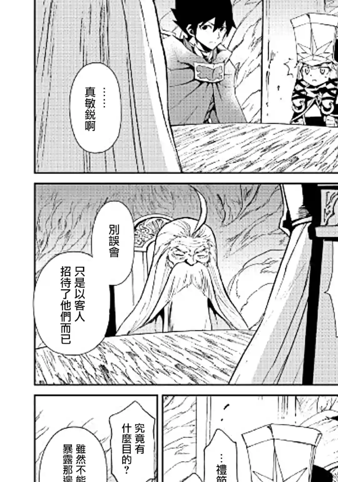 强者的新传说第49话