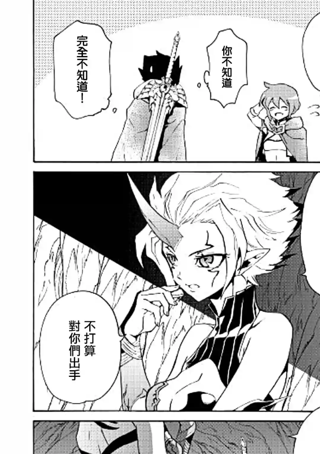 强者的新传说第49话