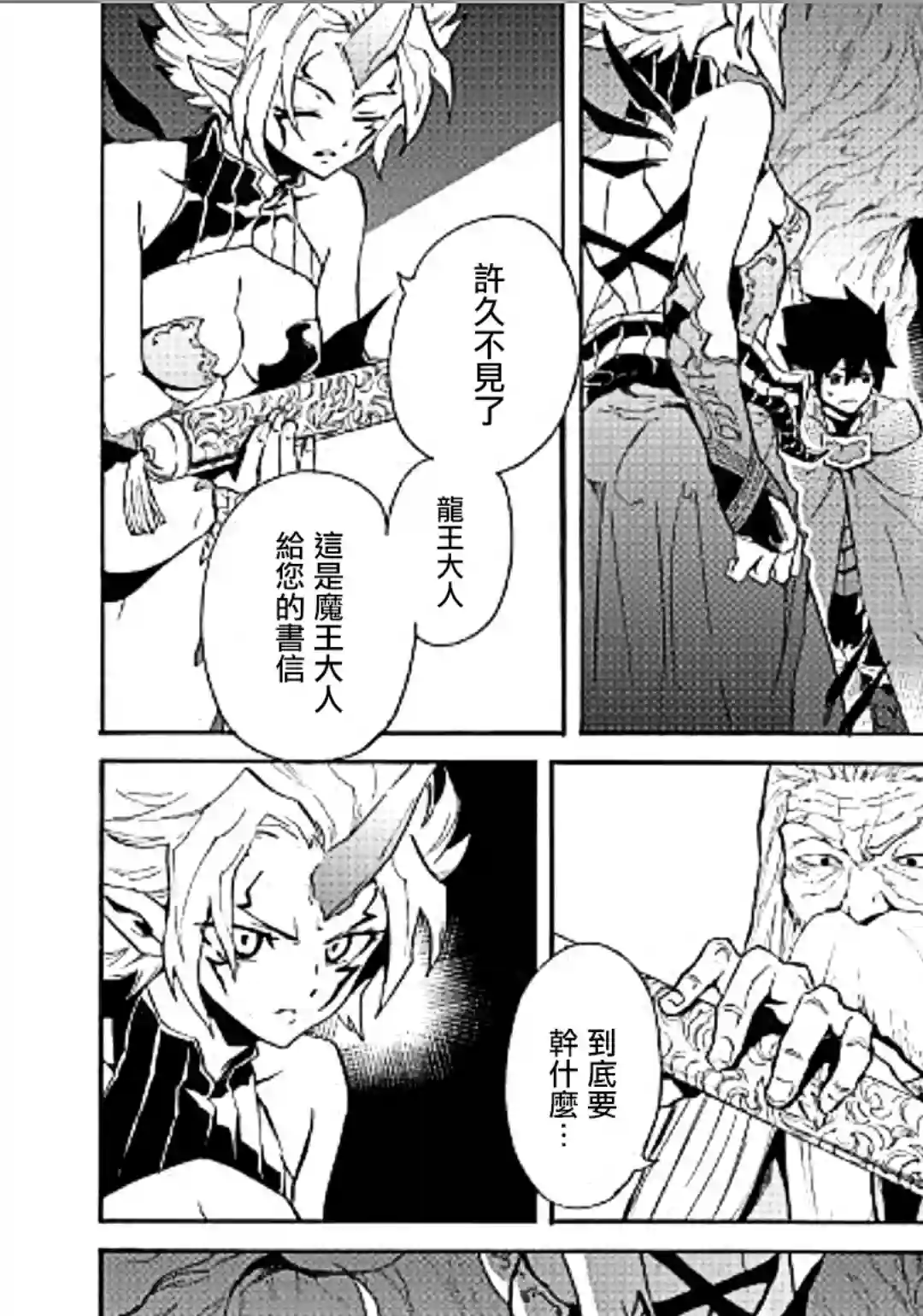 强者的新传说第49话