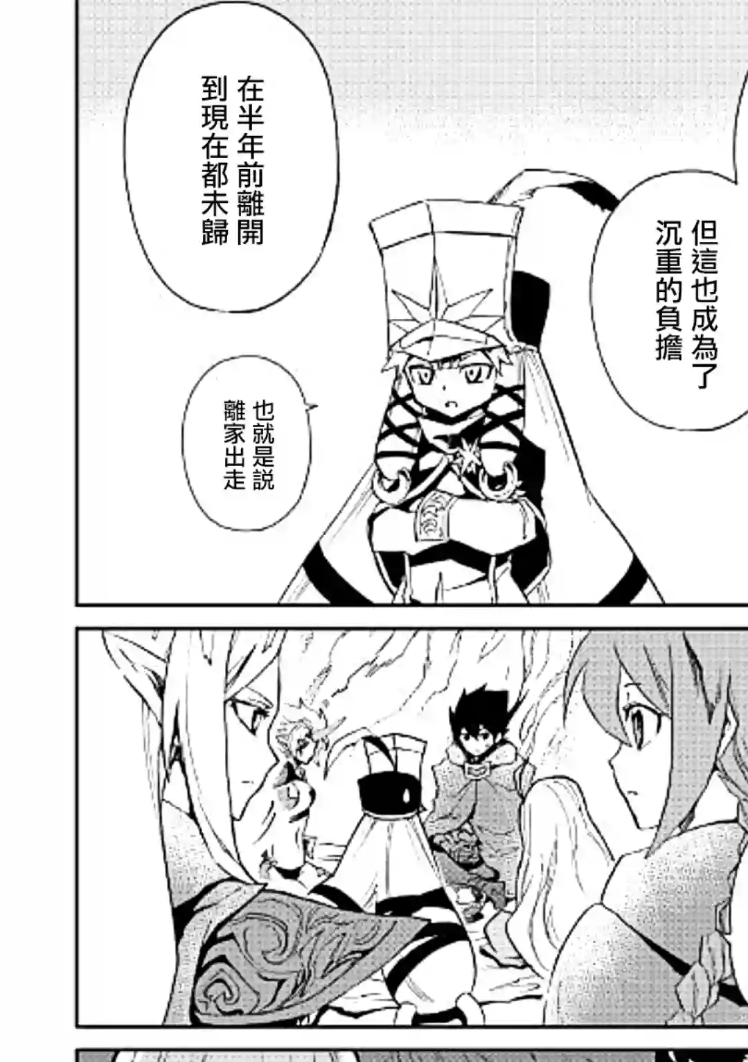 强者的新传说第49话