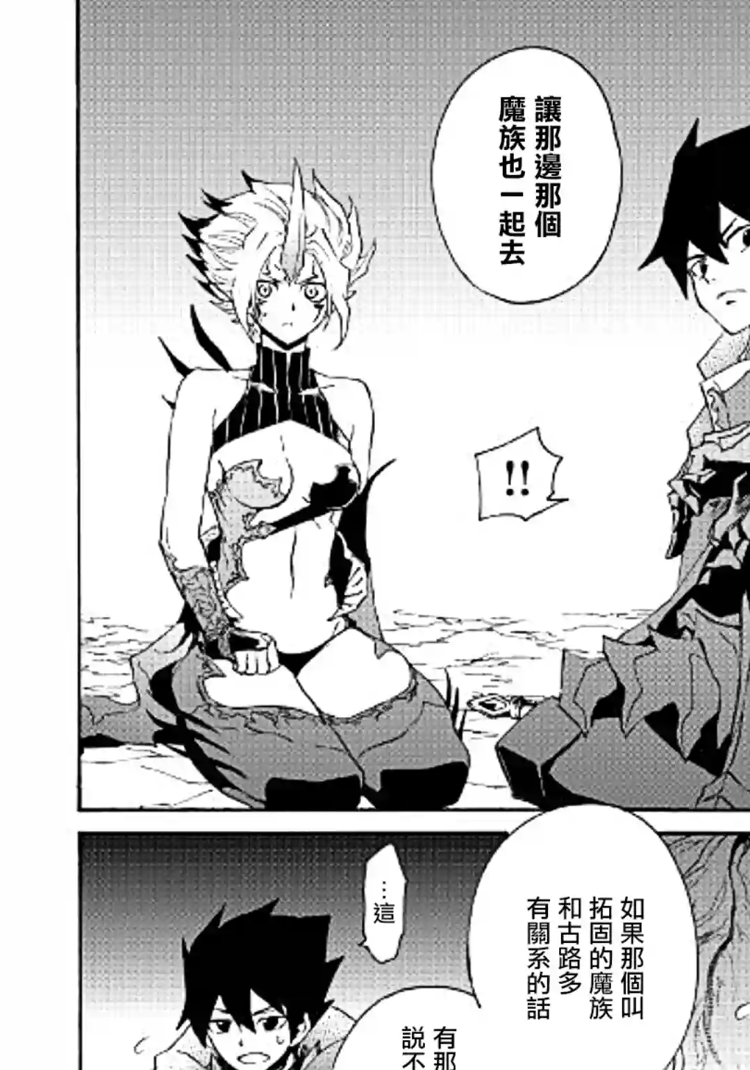 强者的新传说第49话