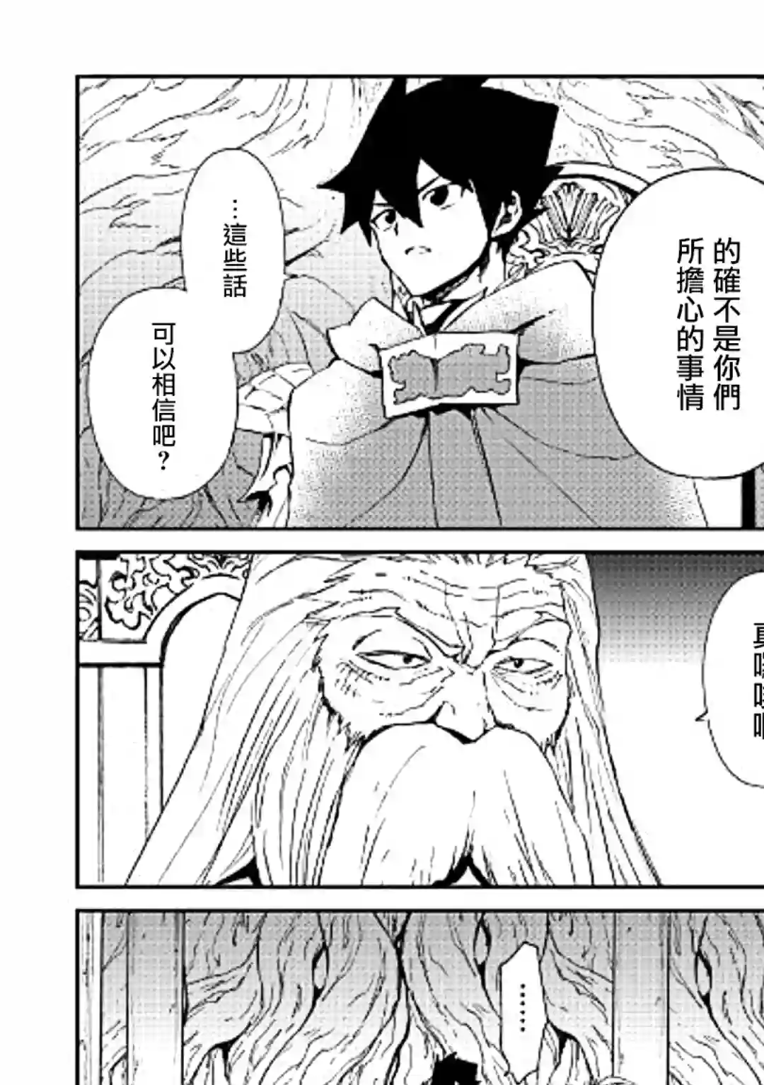 强者的新传说第49话