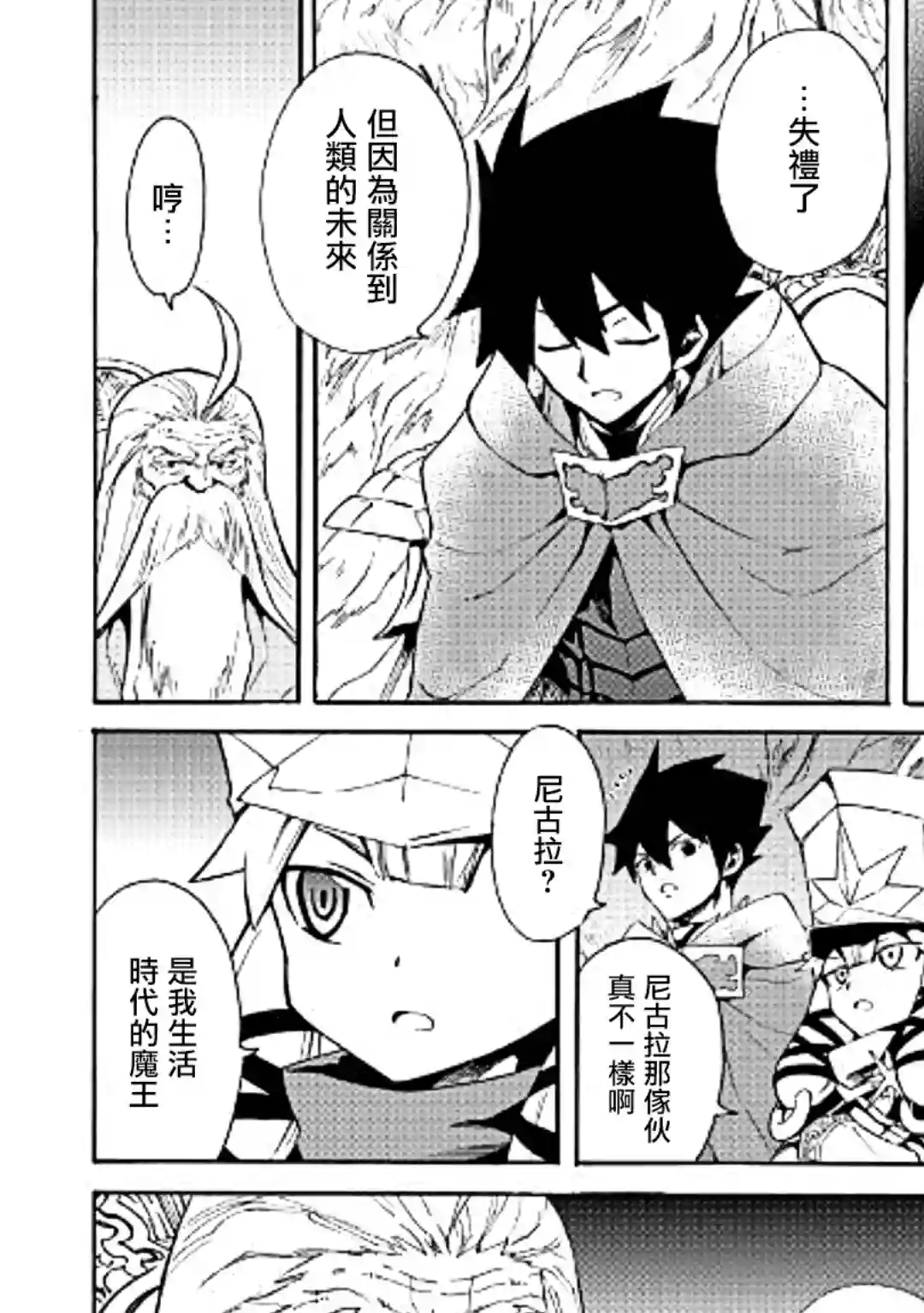 强者的新传说第49话