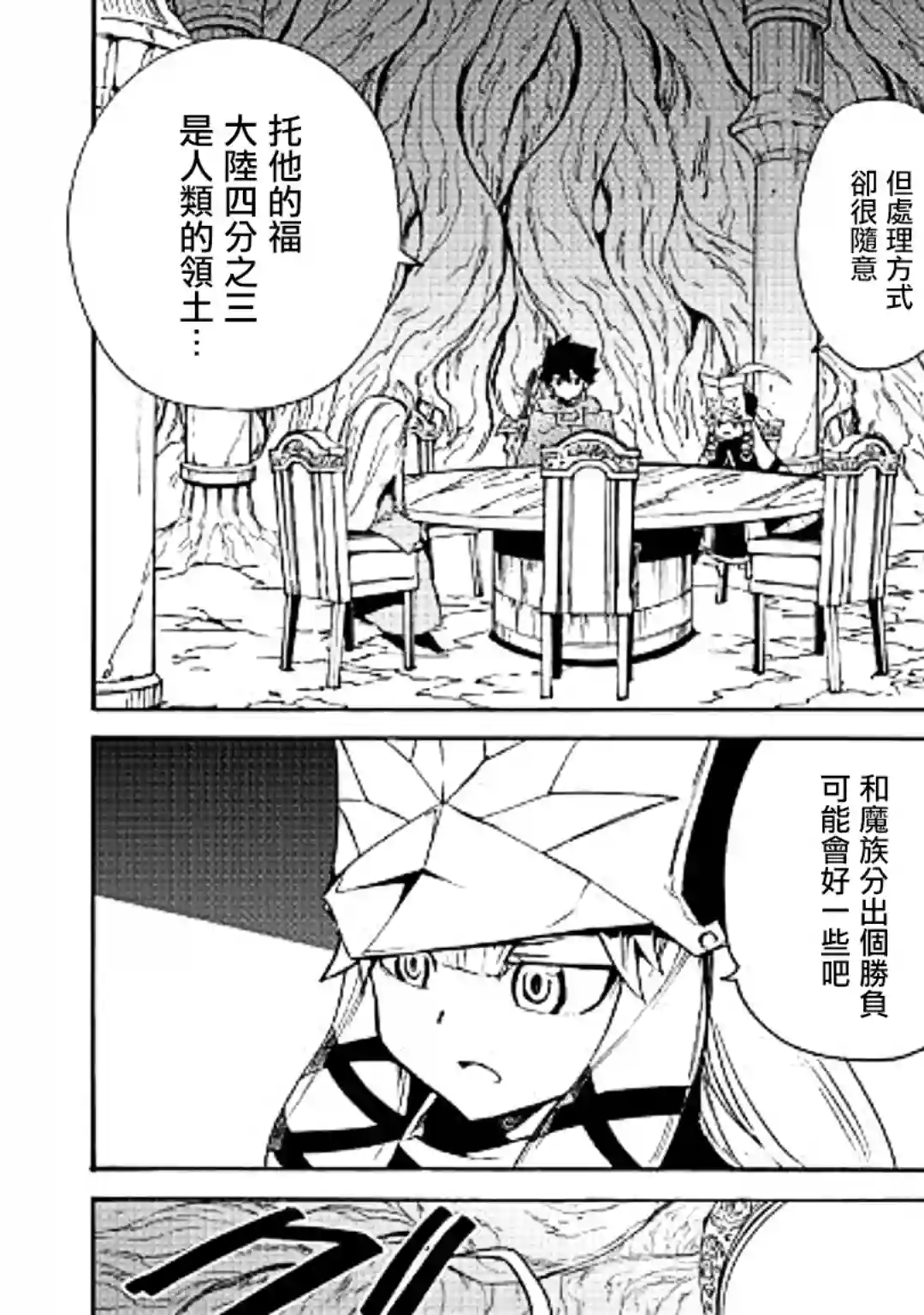 强者的新传说第49话