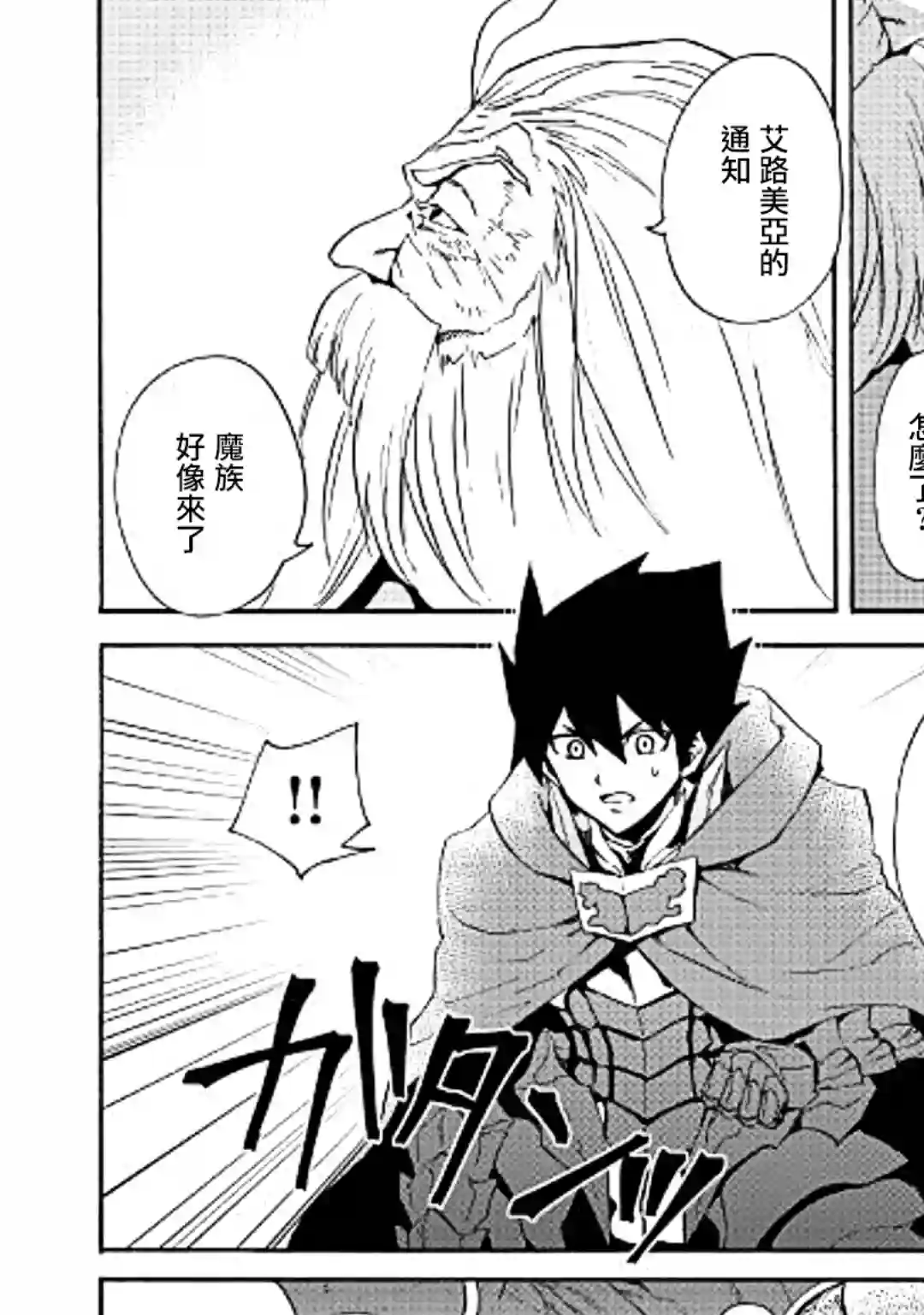 强者的新传说第49话