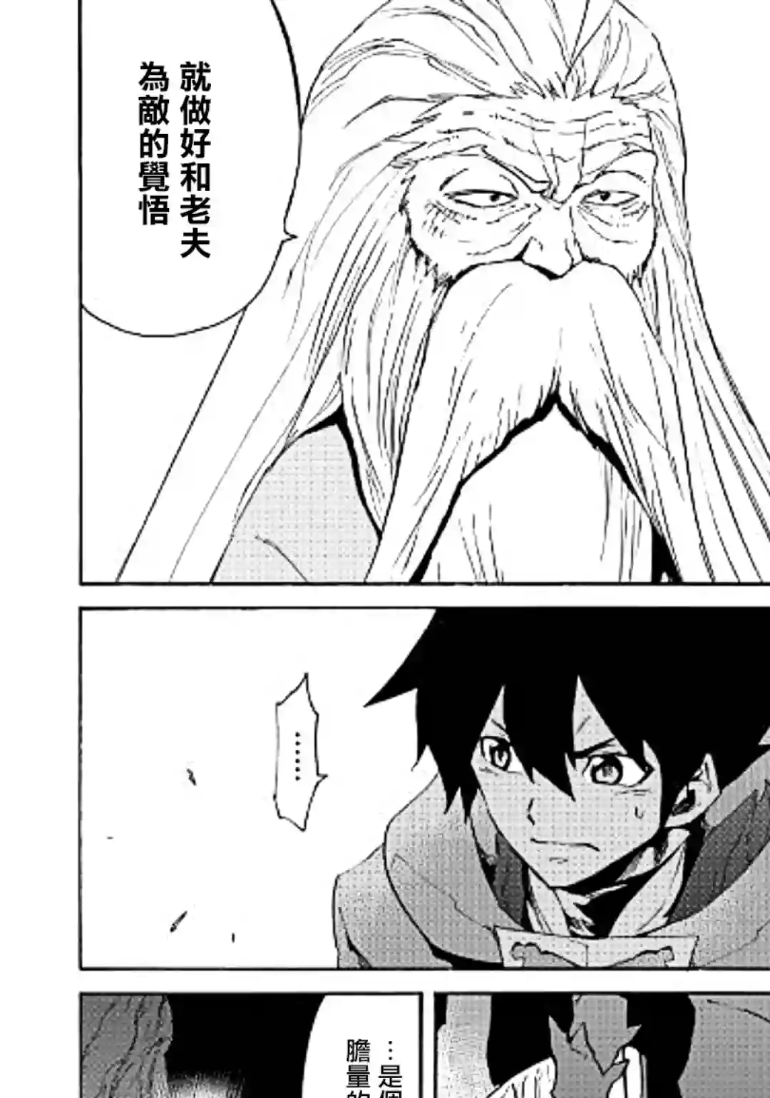 强者的新传说第49话