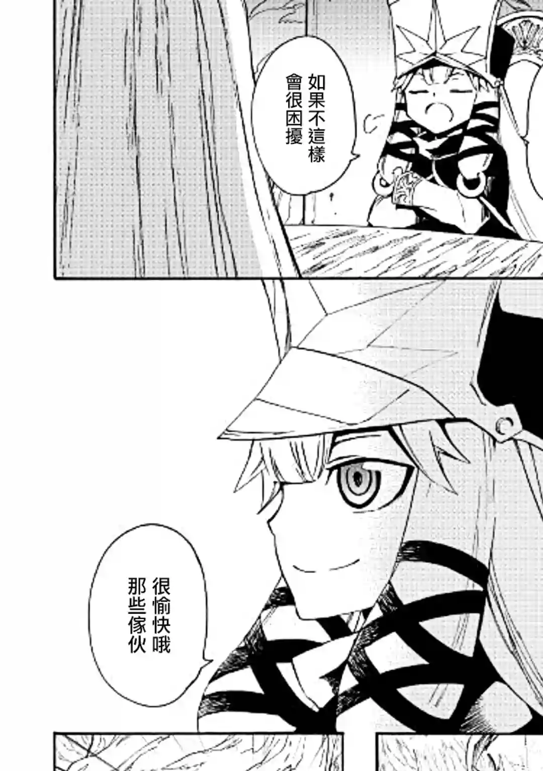 强者的新传说第49话