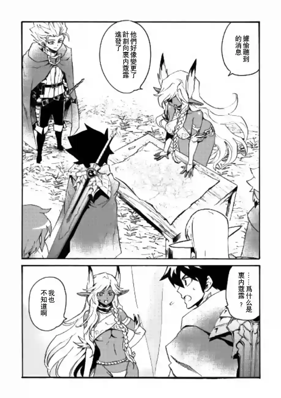 强者的新传说第52话