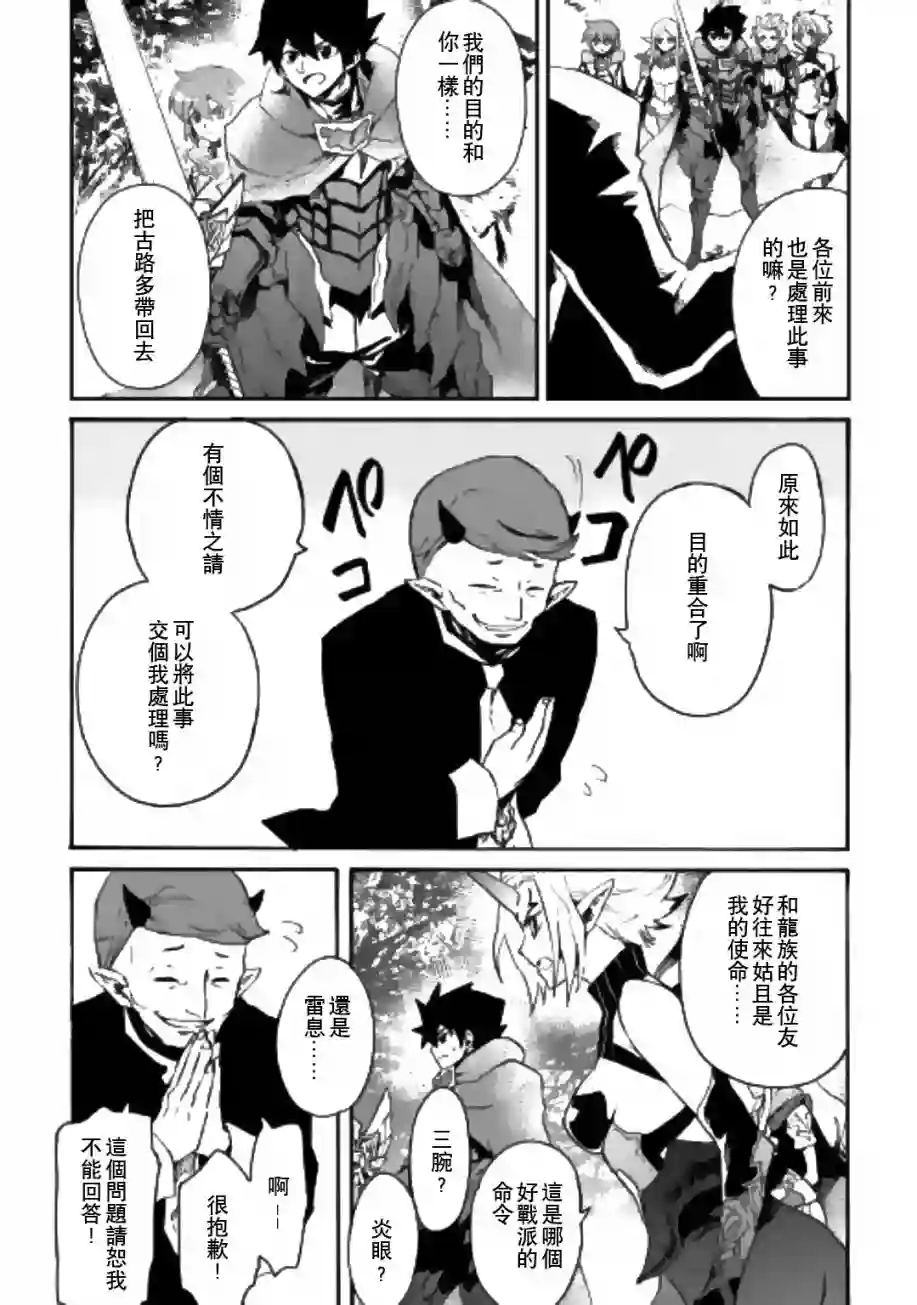 强者的新传说第52话