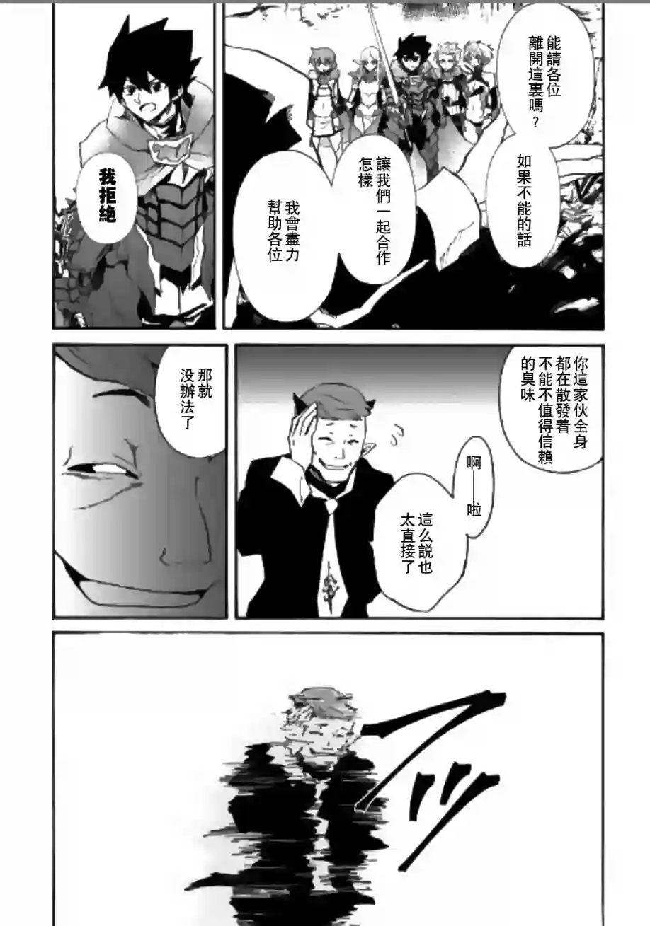 强者的新传说第52话