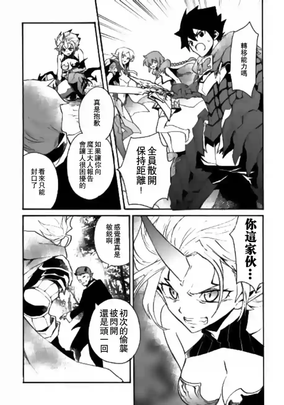 强者的新传说第52话