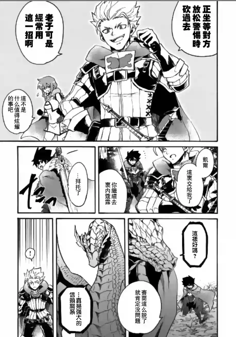 强者的新传说第52话