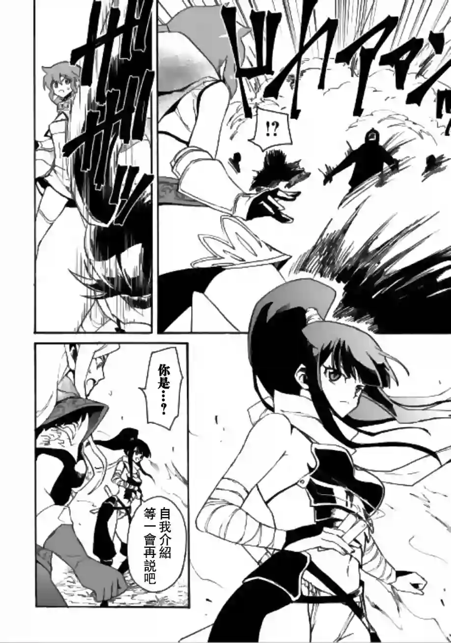 强者的新传说第52话