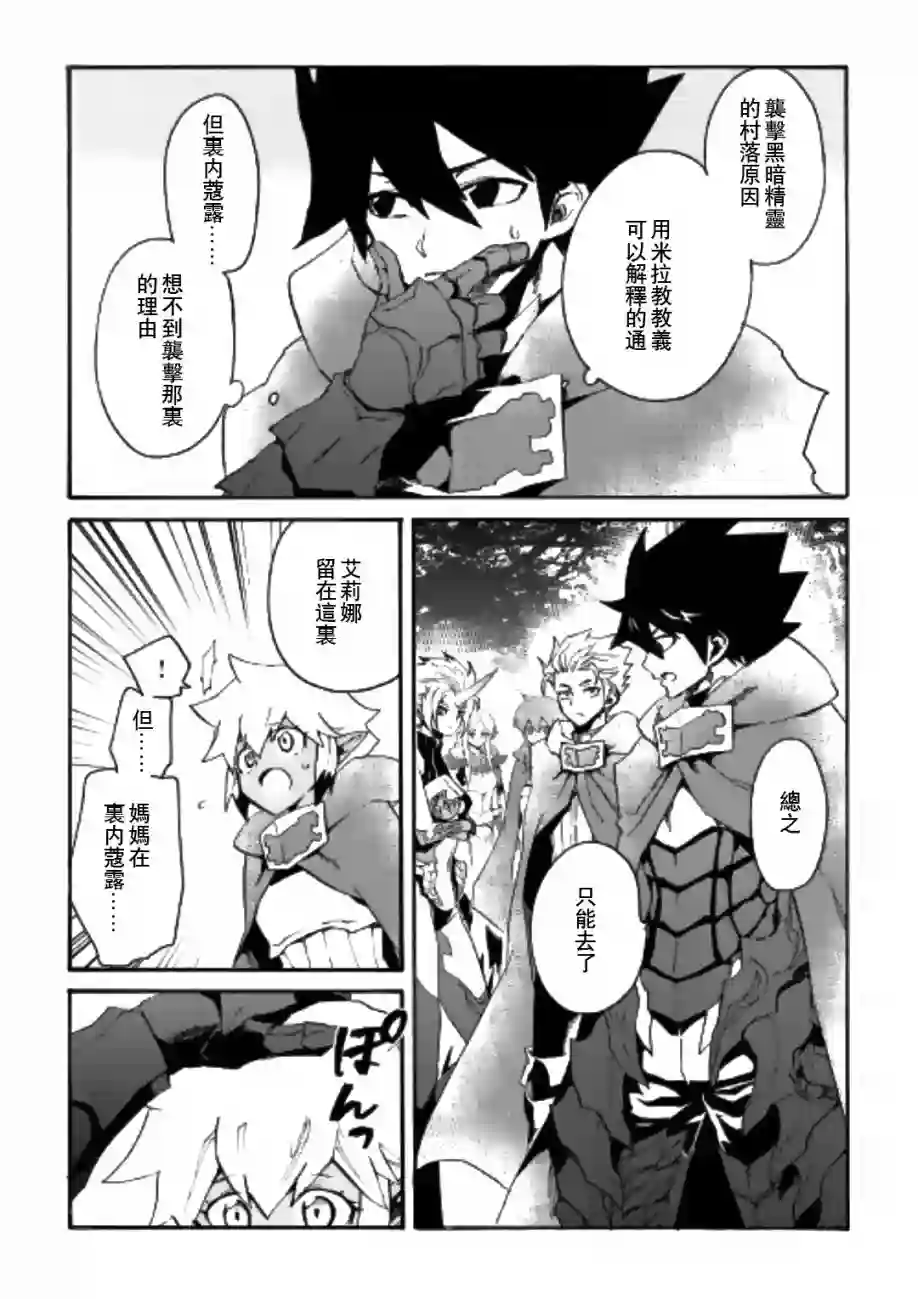 强者的新传说第52话