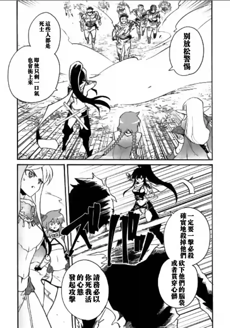 强者的新传说第52话