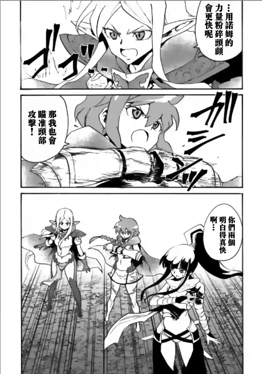 强者的新传说第52话