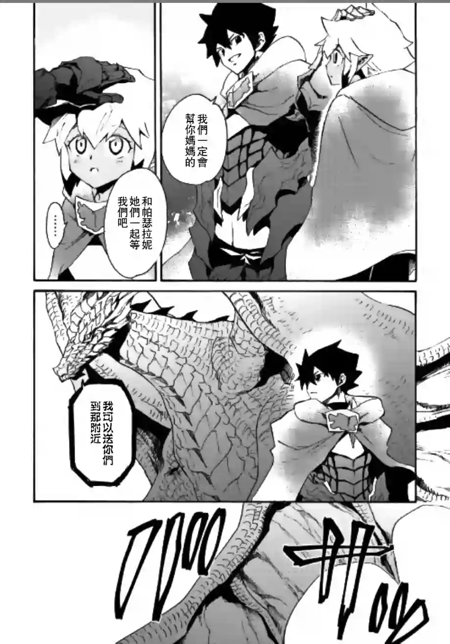 强者的新传说第52话