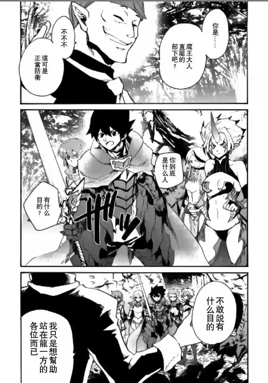 强者的新传说第52话