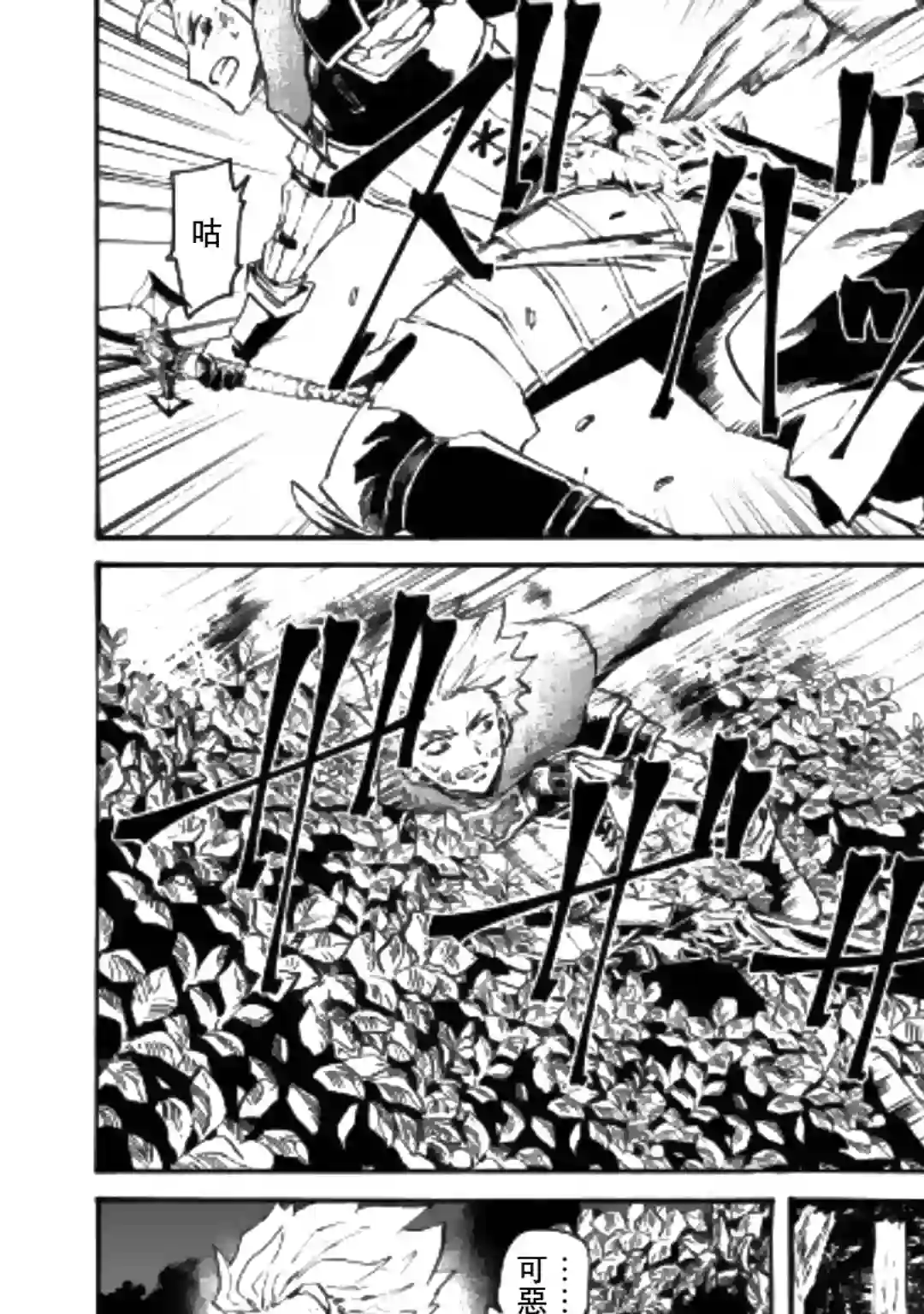 强者的新传说第53话