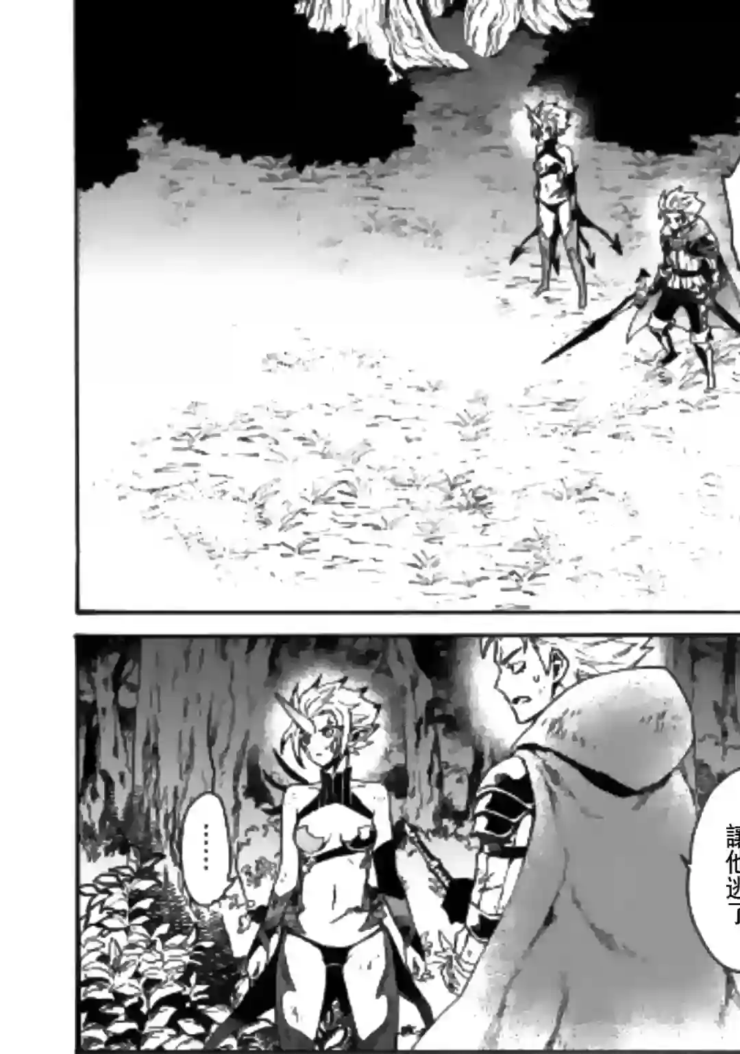 强者的新传说第53话