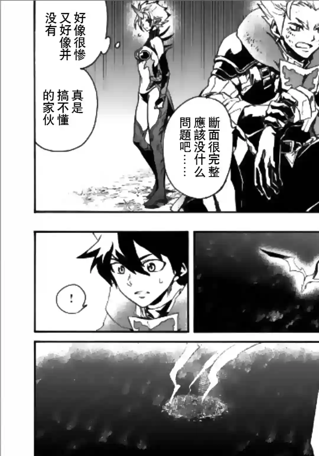 强者的新传说第53话