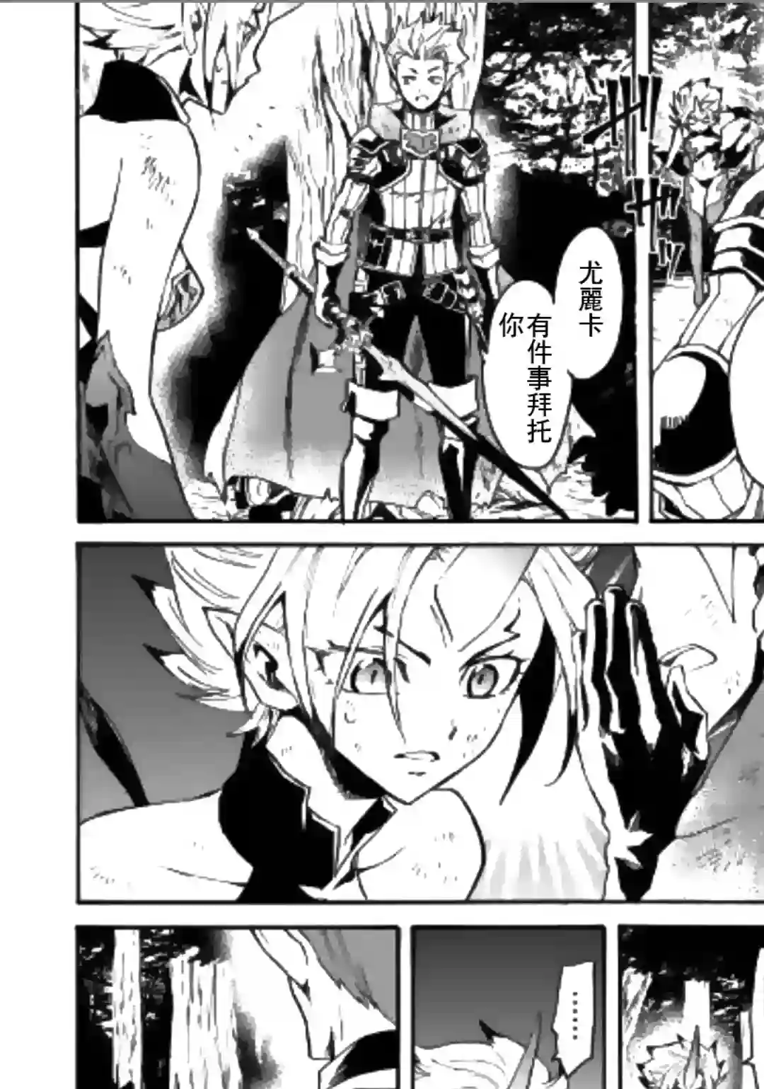 强者的新传说第53话