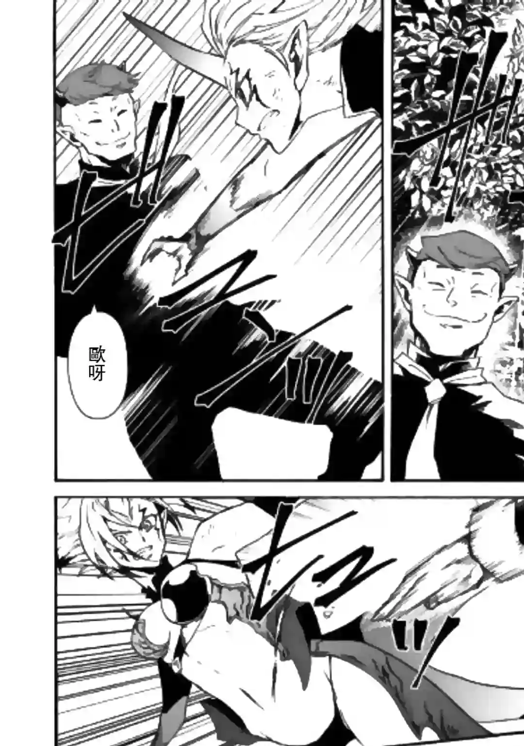 强者的新传说第53话